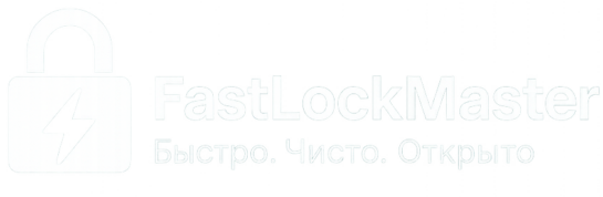 fastlockmaster